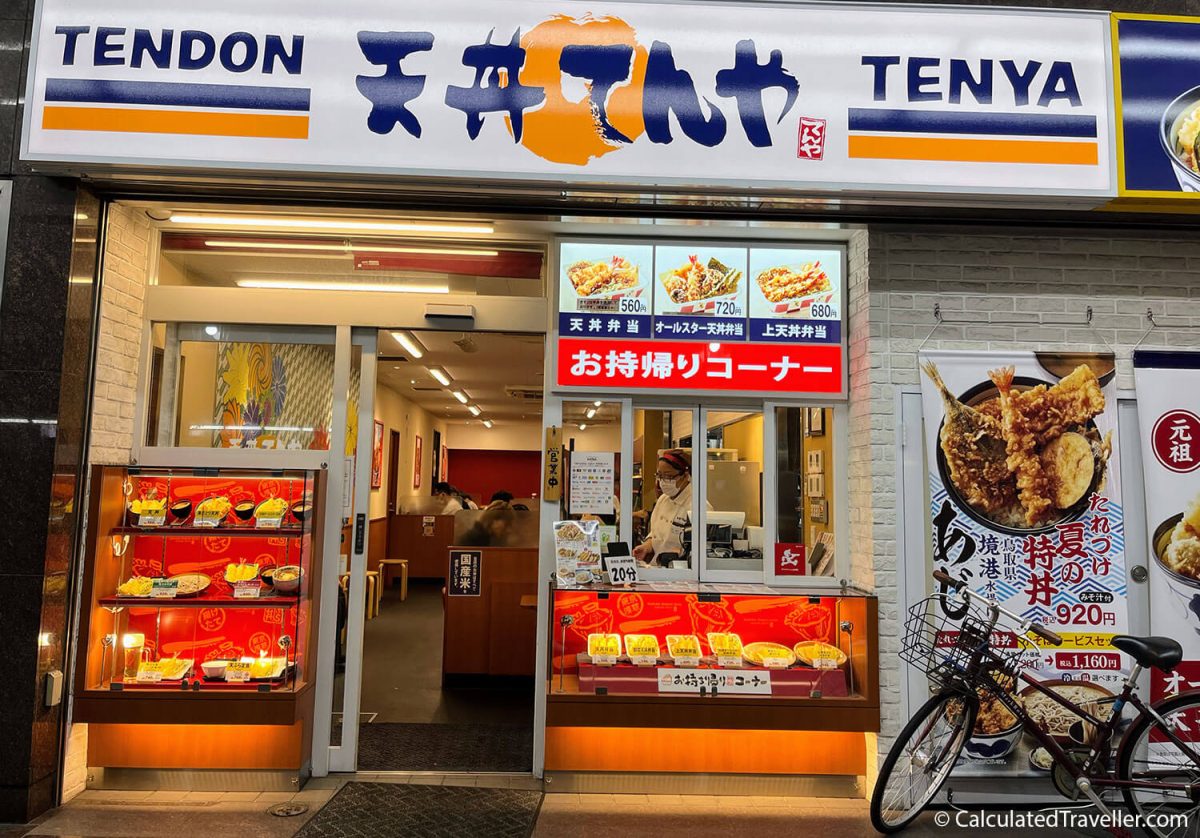 日本頗受歡迎的速食連鎖店天丼十屋外景